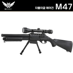 M47,M307,M58,M59 스나이퍼 BB탄총 서바이벌 비비탄총