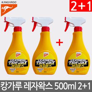 캉가루 레자왁스 500ml 3개/타이어왁스/차량용/세차