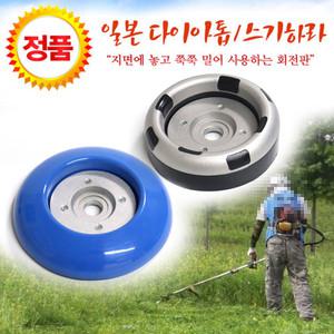 다이아톱/스기하라 예초기용 회전판 울트라룰러/랜드롤러 모음
