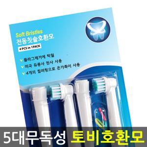 토비메모리 호환 오랄비 전동칫솔모 전동칫솔모 토비호환모 브라운 리필