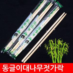 일회용 동글이대나무젓가락300벌(개별포장)