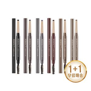 미샤 퍼펙트 아이브로우 스타일러 오토 본품 2개