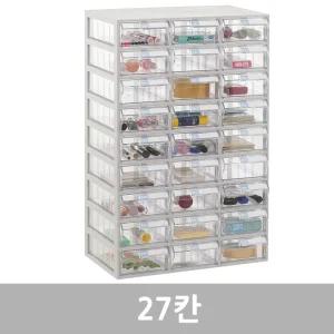 [국산 완제품]투명수납함 27칸(중형) 플라스틱서랍장 소품정리함 멀티박스
