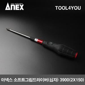 아넥스 소프트 그립 드라이버 (십자) 3900 (2X150)