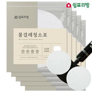 쉼표리빙 일회용 원형 물걸레청소포 20매X5팩, 총 100매