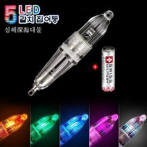 태양레포츠-심해대물 갈치 5색집어등+배터리 집어등/전자케미 집어등/미니집어램프/집어등 미니램프/집어등