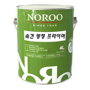 노루페인트 녹방지 속건 방청 프라이머 4L 적갈색/회색