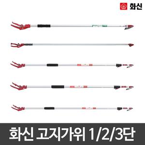화신/고지가위/양손/전지가위/원예/S-280/S-290/S-300/S-310/S-330