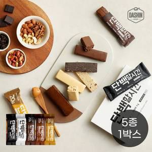 [다신샵] 꽉찬 프로틴 단백할시간 5종 1박스(10개입)