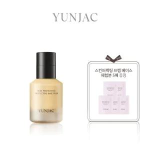 [연작](강남점)[기획세트] 스킨퍼펙팅 프로텍티브 베이스프렙 40ml (프렙 베이스 2ml  5매 증정)