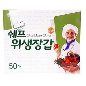 쉐프 위생장갑 50매 일회용 비닐장갑 보험 판촉물 홍보물