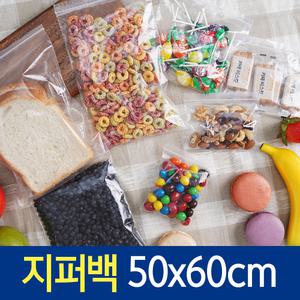 지퍼백 50x60cm 미니 소형 중형 대형 투명 지퍼팩