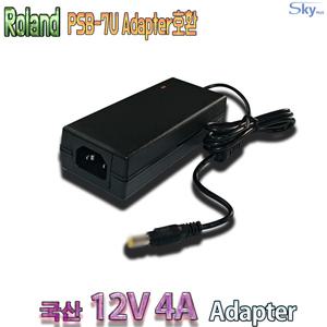12V 4A 롤랜드 Roland PSB-7U 어댑터호환 국산 아답터