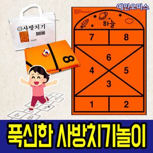 사방치기 놀이 세트 민속놀이 실내 땅따먹기 매트