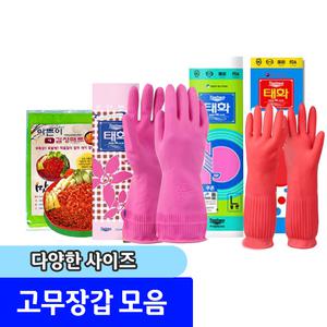 고무장갑/태화/3M/키티/천연라텍스