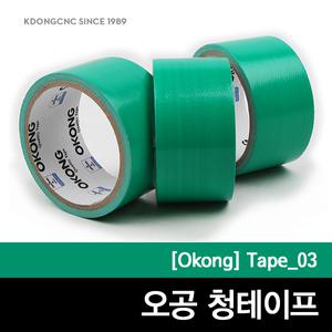 [천테이프]오공/50MM/7M/포장/택배포장/박스테이프/청테이프/면테이프