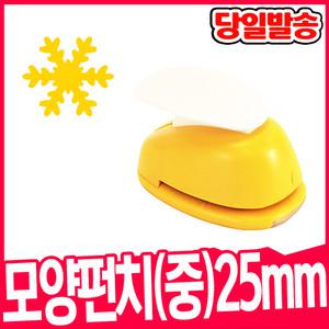 [오피스스쿨] 포코스 ReZo 모양펀치 중형25mm 눈꽃3-052 / 종이공예 모양커터기 페이퍼아트
