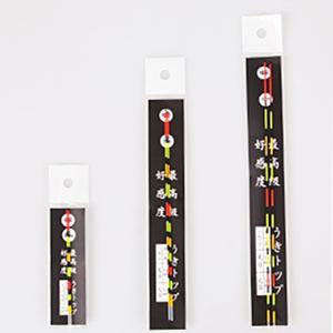 (행운사) 찌톱 튜브 1.2파이