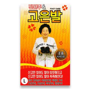 전원주 고운발 고은발 발열 덧신 L 발 각질 예방 보습 보온 요술 양말 뒤꿈치 패드 버선 수족냉증 차가운발