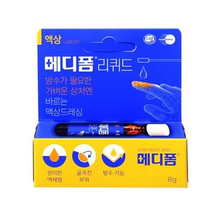 메디폼 리퀴드 8g