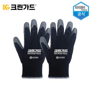 유한킴벌리 G50 윈터 헤비 터치 겨울용 작업 코팅 장갑 NBR 안전 작업용 반코팅 1켤레