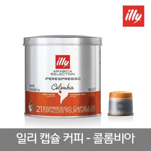 일리 아라비카셀렉션 콜롬비아 캡슐커피 21개