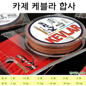 카제 케브라 합사 10m 민물목줄 1호-5호 민물 낚시