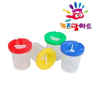컬러 고급 안전물감통 4개 세트/키즈맘아트/안전 물통/유아물감/달리/컬러물통/집콕/엄마표 미술 놀이