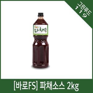 바로FS 파채소스 2kg 파채양념 파절이양념