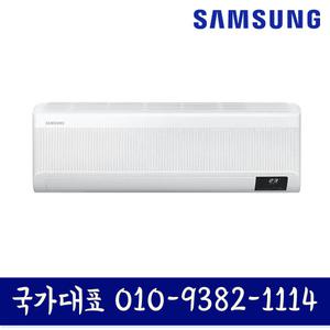 삼성전자 AR07T9170HCS 무풍 벽걸이 에어컨 7형 실외기포함 기본설치별도