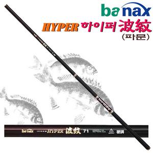 하이퍼 파문 41/51/61/71/81.초경량 고탄성카본 장절로 가늘은 손잡이대 민물대물 장대/바다 민장대.붕어/잉어/향어/감성돔/볼락