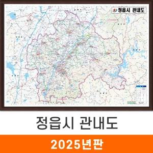 정읍시 관내도 / 액자(中) 중형 150x111cm 정읍 관내 행정 지도 전도 지도코리아