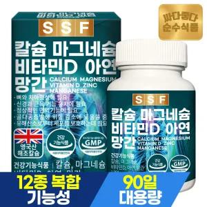 순수식품 칼슘 마그네슘 비타민D 아연 3개월분(90정x1350mg) 망간 칼마디아 칼마디