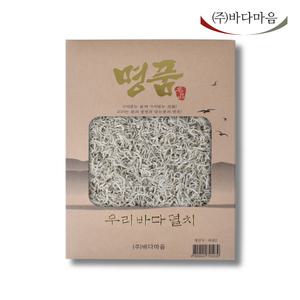 [품질보장] 바다마음 볶음용 지리 멸치 500g (세멸)