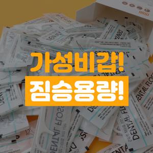milli 일회용 치실 개별포장 100개입 3세트