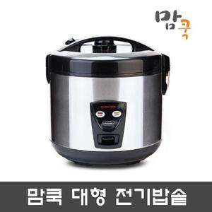 맘쿡/DMC-280/17인용/전기밥통/전기밥솥/대형밥솥//강추
