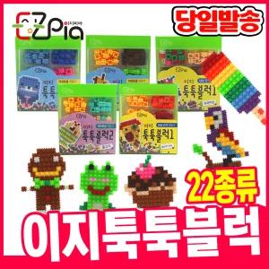 [오피스스쿨] 이지툭툭블럭 DIY 미니 캐릭터 모양 나노블록 끼우기 놀이