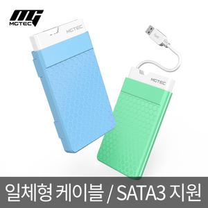 [테란모듈] 모듈케이스/최대8TB/SATA3/일체형케이블