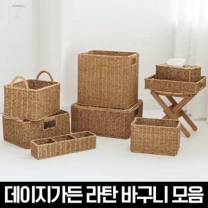 데이지가든 내츄럴 라탄 바구니 모음전
