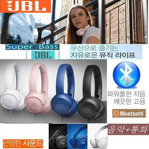 깊은베이스 JBL 무선헤드폰/헤드셋-통화/블루투스 JA55 웅장한사운드 MUSIC 음악-통화 깊은베이스 Classic