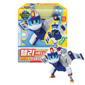 [주영]고고다이노 변신로봇 헬리 경찰헬리콥터