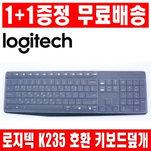 1플러스1 로지텍 K235 키보드 키스킨 덮개 커버