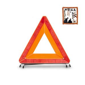 차량용삼각대 고급형 비상 안전 교통 안전 삼각대
