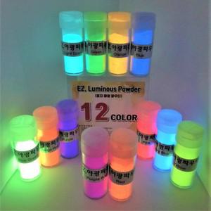 야광 파우더 메탈릭 피그먼트 18g 12색 야광 에폭시 컬러 조색제 안료