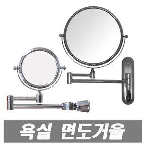 면도경 샤워바용 벽붙이용 욕실 면도거울 확대 화장실