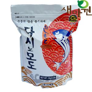 새마원 혼다시 가쓰오다시 1kg 업소용