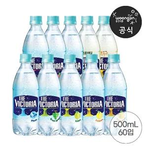 [웅진식품]더 빅토리아 탄산수/탄산음료 500ml 20펫 2+1박스 총 60펫