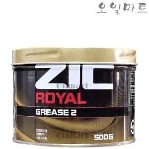 오일마트 지크 SK ZIC 로얄 그리스 0.5KG ROYAL 구리스