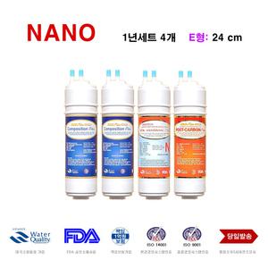 WPU-2100C 호환 SK 매직 정수기필터 나노 전체 1년