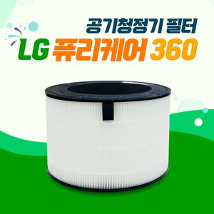 엘지 공기청정기 필터 퓨리케어360 AS280DWFC 필터 국내생산